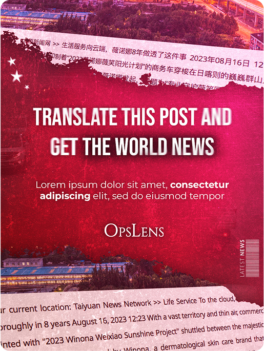 OpsLens 12